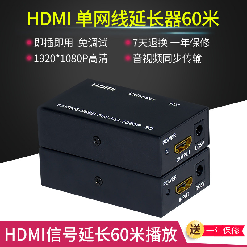 Sibo Yibai HDMI network cable extender to rj45 network transmitter HD 1080P audio and video 60 signal amplifier 100 meters network port 4k HDMI extender pair
