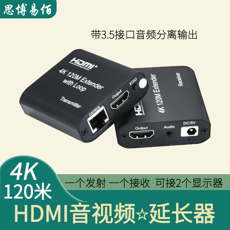 Sibo Yibai hdmi extender 60 meters to network port rj45 audio and video signal amplification transmitter monitoring network kvm network cable extender usb HD 4K with audio 100 meters 120 meters 3D