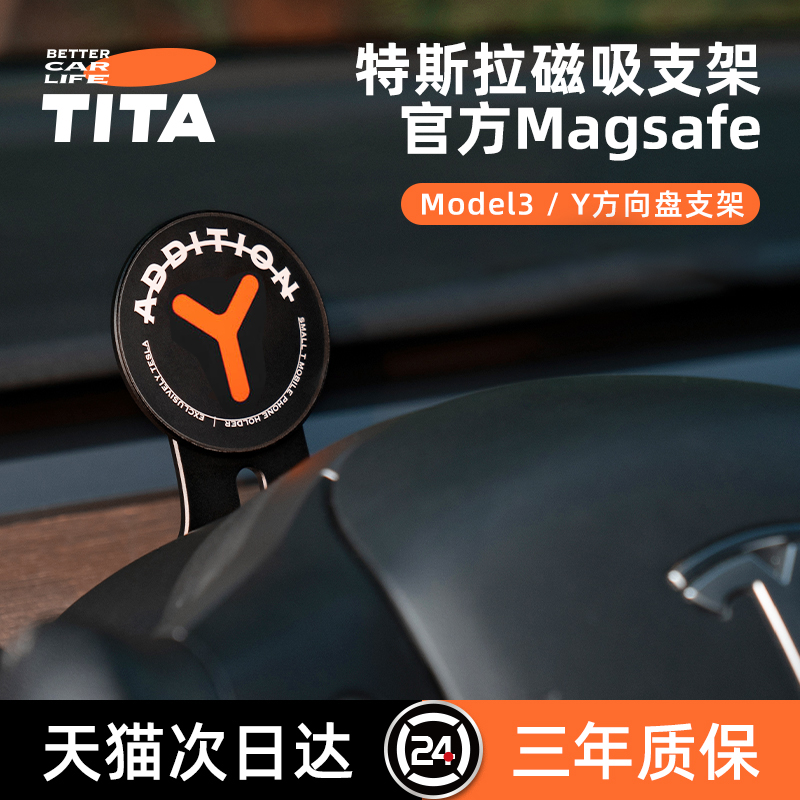 TITAA applies Tesla mobile phone in-car bracket model3 y girl accessories screen magnetic attraction quick charging cell phone holder-Taobao