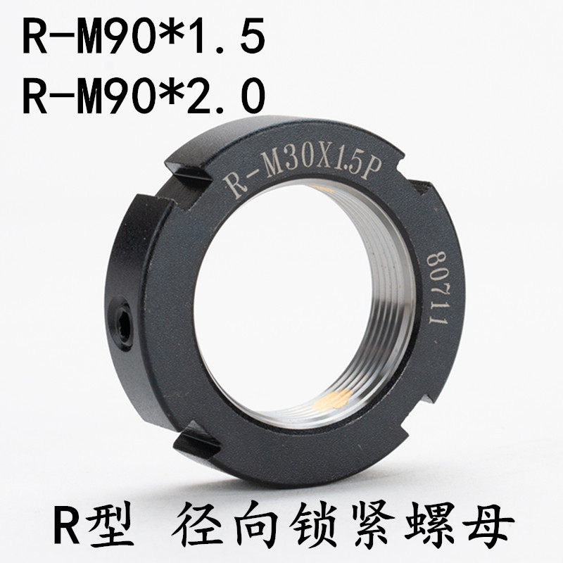 Locking nut R-M90 * 1 5 2 0 Rod Radial Locking Round Nut With Copper Nail Stop Back Bearing Lock Mother R-type