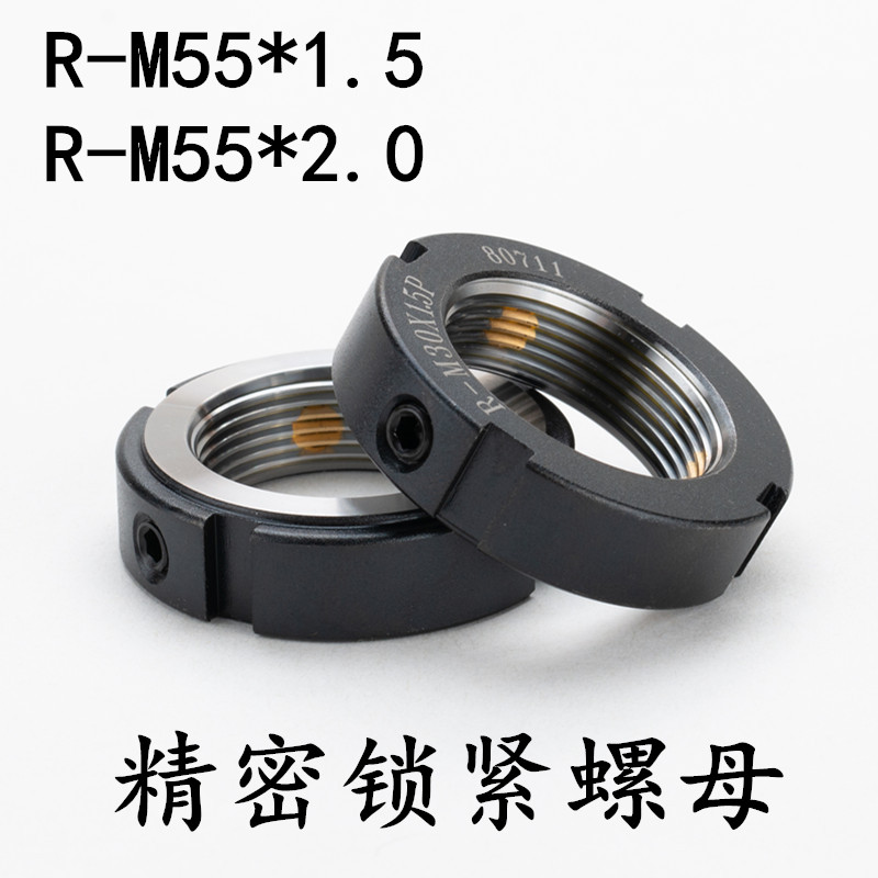 Locking nut R-M55 * 1 5 2 0 Precision self-lock locking mother screw bearing anti-loose nut radial locking cap