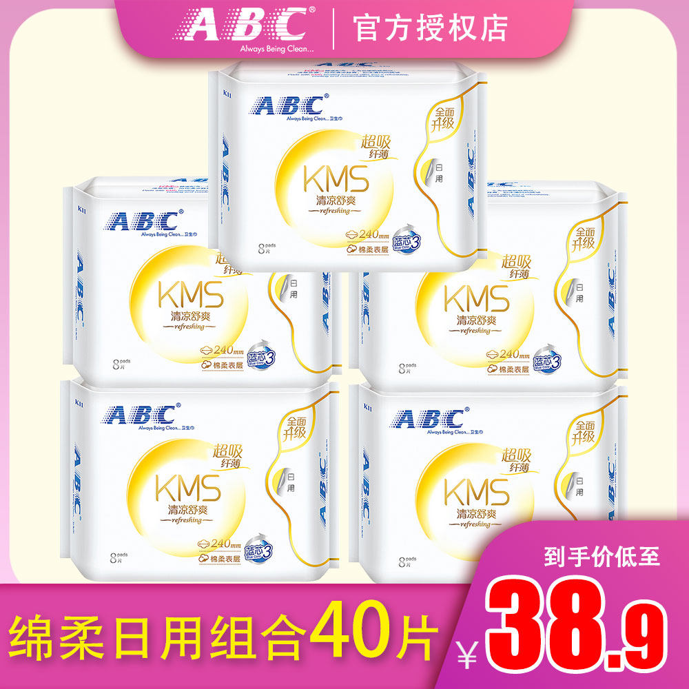ABC Sanitary Cotton Cotton Soft Ultrathin Daily 240mm Composition Lady Aunt's Towel Whole Box Batch Premium Brands