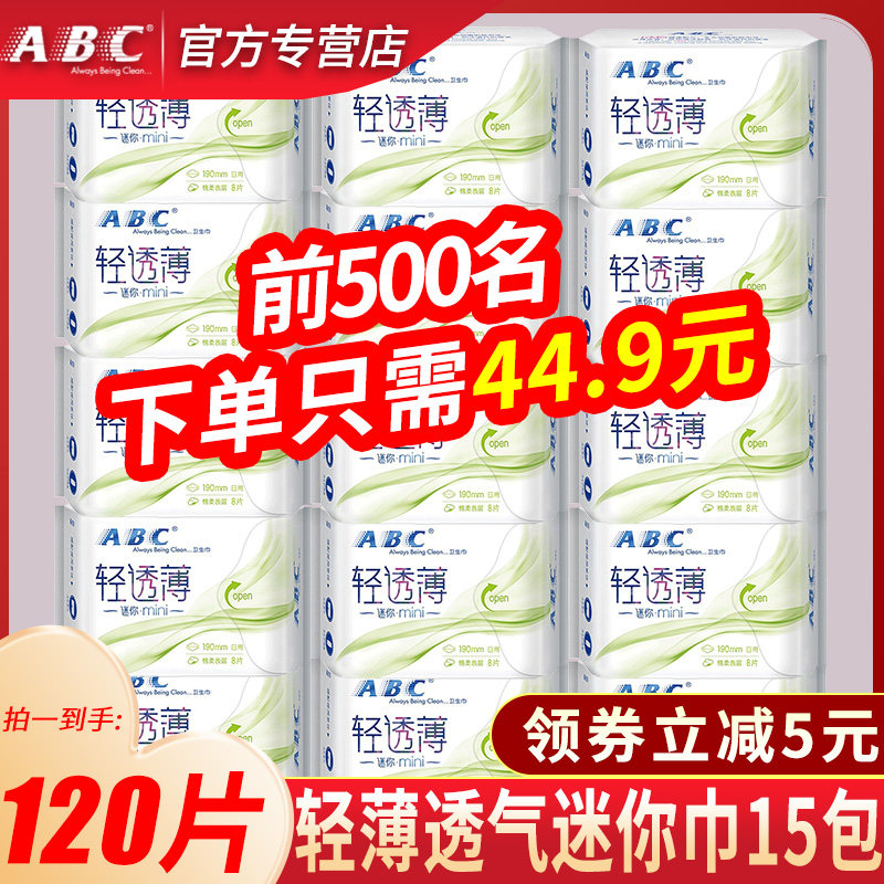 ABC Sanitary Cotton Lady Your Type Ultra Slim Cotton Soft Skinskin Daily 190mm with Protective Wing Aunt Wipes 15 Pack Preferential Dress