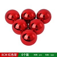 Красный, 8см