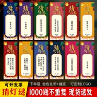 500 загадков фонаря (не повторяются)