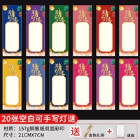 20 пустых белых загадков фонаря (смешанный цвет)