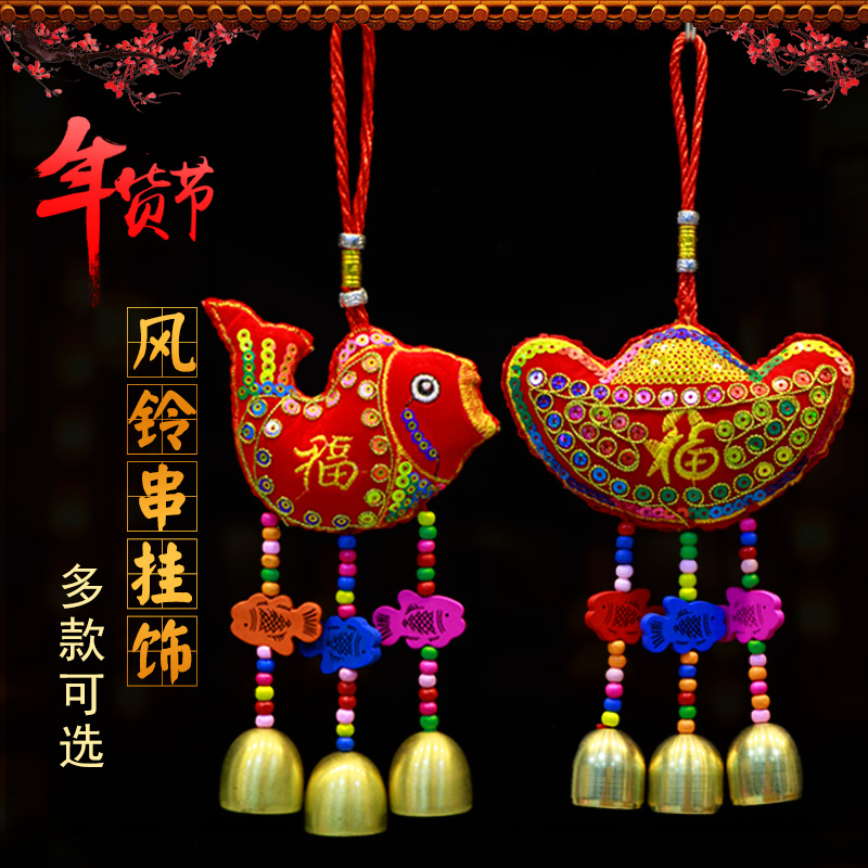 Wind bell pendant Spring Festival decoration supplies Ingot Festive bell Lantern Blessing mascot blessing peace prayer charm