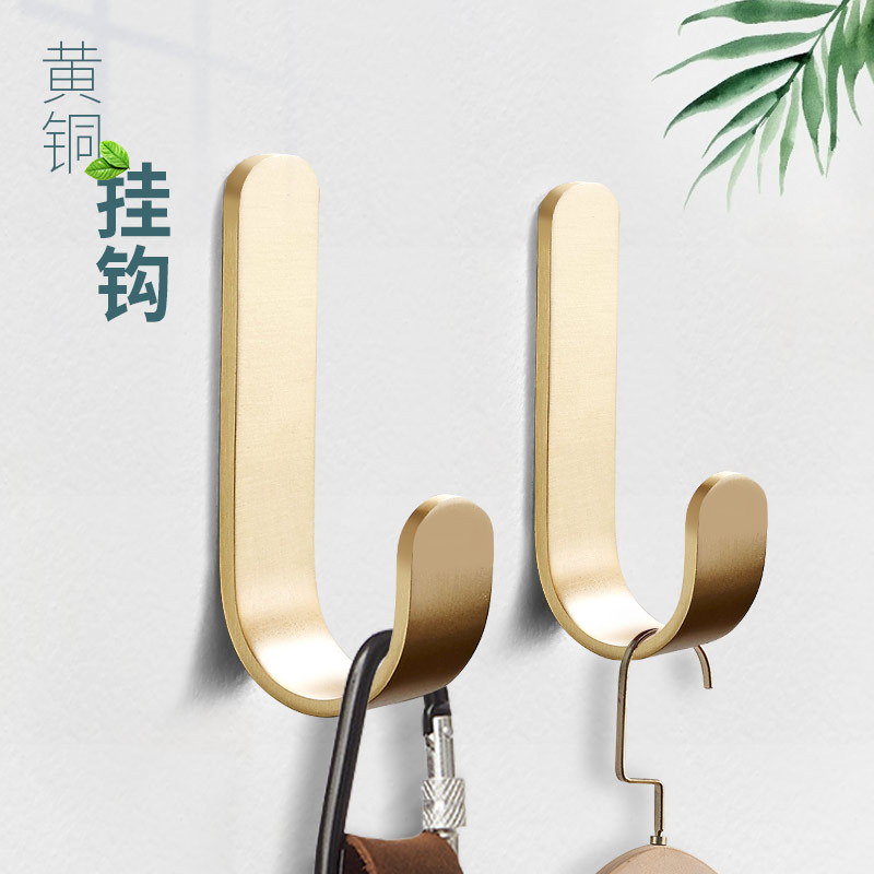 Hook Strong Viscose Free Punch No Trace Hook Metal Light Luxury Wind Brass Entrance Paste Hook Creative Hook