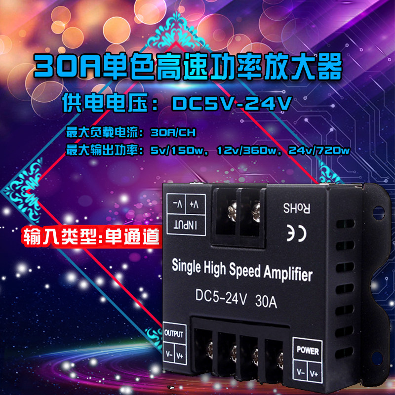 LED controller LED light strip monochromatic light strip signal amplifier signal repeaters 12V30A-Taobao