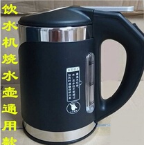 Universal Home Drinking Water Dispenser Accessories Kettle Heating Pot Yang Zizhi High Universal New Boiling Water Cup