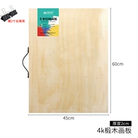 4K Beylum Painting Board (отправьте 2 длинных зажима хвоста)