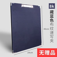 8K [тибетская синяя] папка татуировки тканей