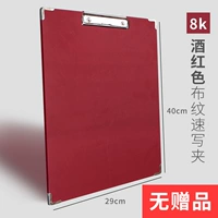 8K [румянец красный] Папка для набережной