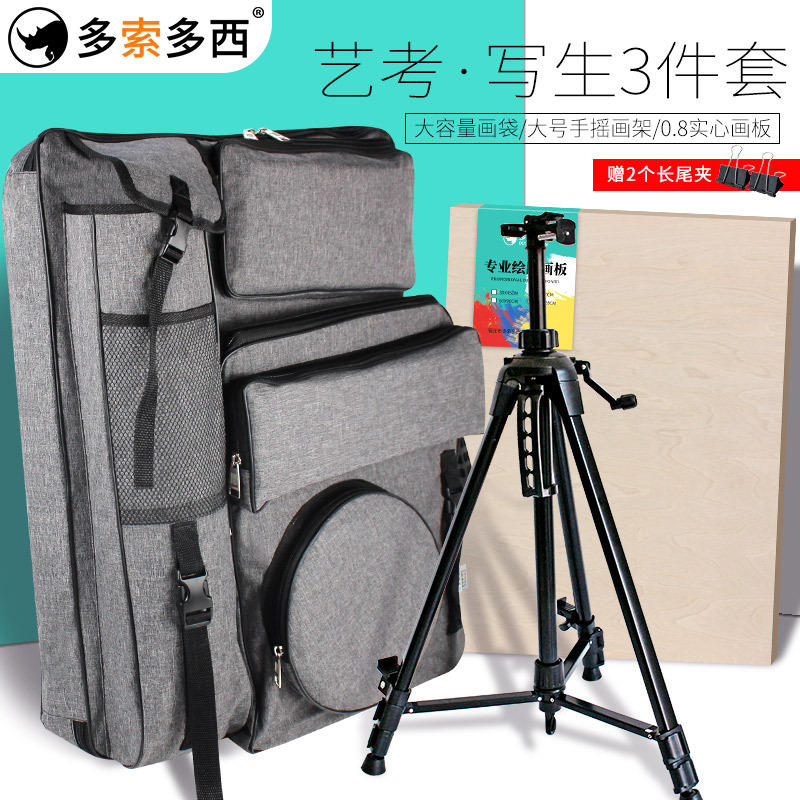 [Free 4K Sketch Paper] Dossodoxi Sketch Set Foldable Multifunctional Portable Large Hand-Cranked Easel Beginner Art Bag Drawing Board Painting Art Exam Special Tool for Adults and Children