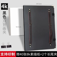 4K [черный] Двойной чертеж [2 из длинного хвостового зажима+40 Sketch Paper]