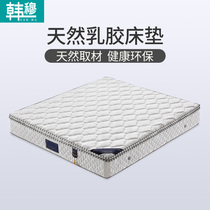 Natural latex Simmons spring mattress 1 5 meters 1 8 meters spine protection coconut palm mattress 20cm thick soft and hard dual-use