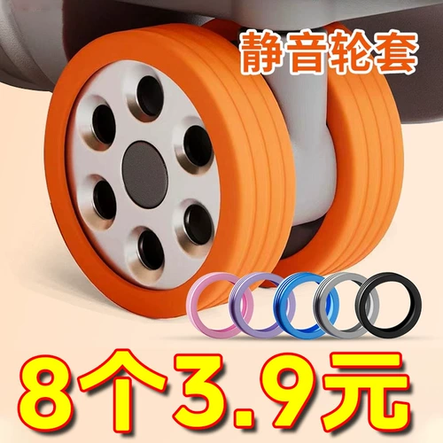 Чемодан, резиновый защитный чехол, универсальные силиконовые сменные резиновые кольца с аксессуарами, поворотные колеса