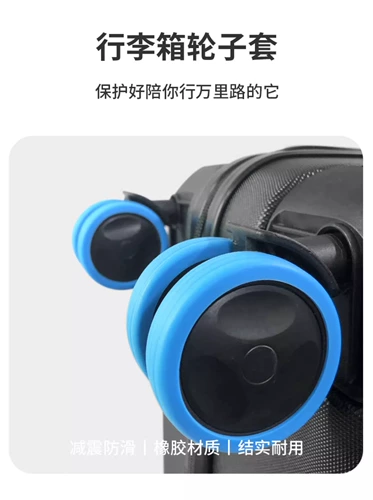 Чемодан, резиновый защитный чехол, универсальные силиконовые сменные резиновые кольца с аксессуарами, поворотные колеса
