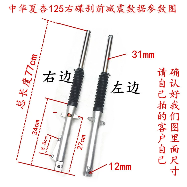 125 Phụ kiện xe máy Trung Quốc Xia Xing Phanh đĩa phải Phanh trước Giảm xóc trước Phuộc trước Giảm xóc trước Thanh phuộc trước Xe sửa đổi - Xe máy Bumpers