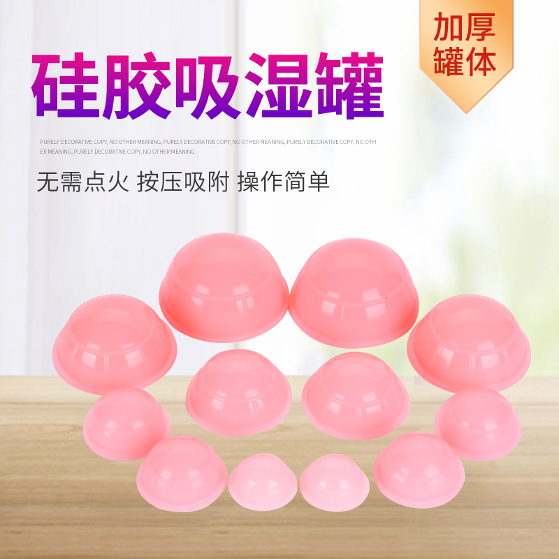 Vacuum cupping device silicone cupping household moisture-absorbing tank press type cupping blood circulation promoting cupping cupping silicone gas tank