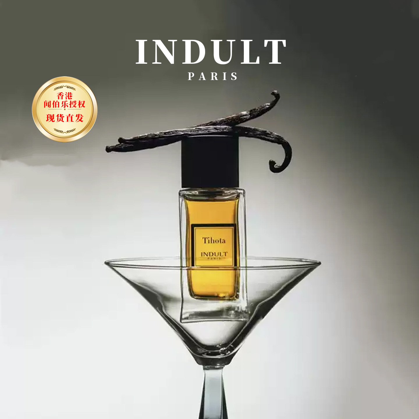 授权现货】Indult尹道特香水Tihota梦幻天糖EDP50ml正装香草麝x-淘宝