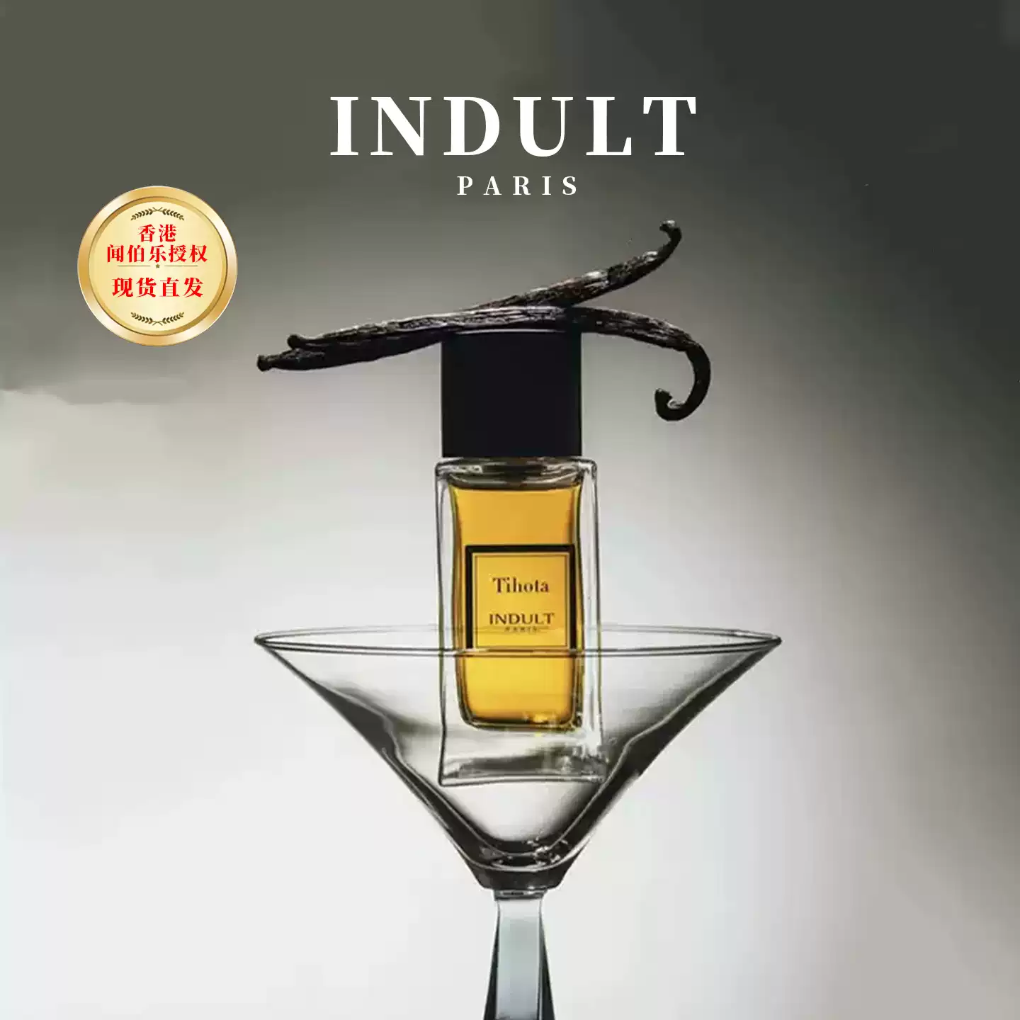 授权现货】Indult尹道特香水Tihota梦幻天糖EDP50ml正装香草麝x-淘宝