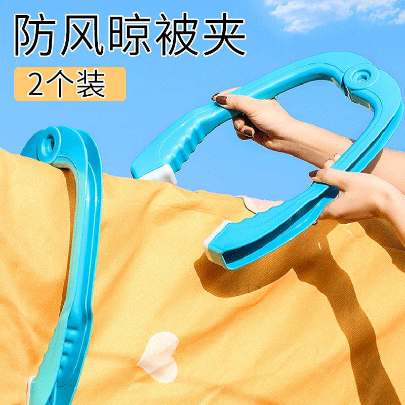 Balcony sun-covered artifacts large-clip wind-proof large-clothes rack drying the pillow for the household fixed clothes