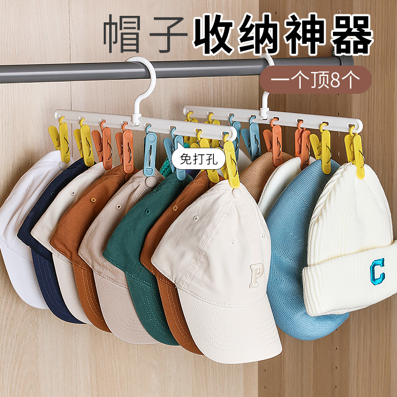 Hanging Hat Containing the Divine Instrumental Baby Drool Fang Towel Containing Layer Shelf Clips of the Shelf Finishing Clip Wardrobe