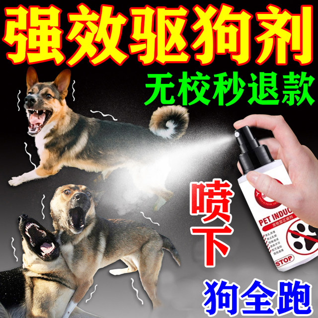 Dog repellent spray to prevent dogs from pooping and urinating, special long-lasting outdoor strong anti-wild dog and cat powder spray
