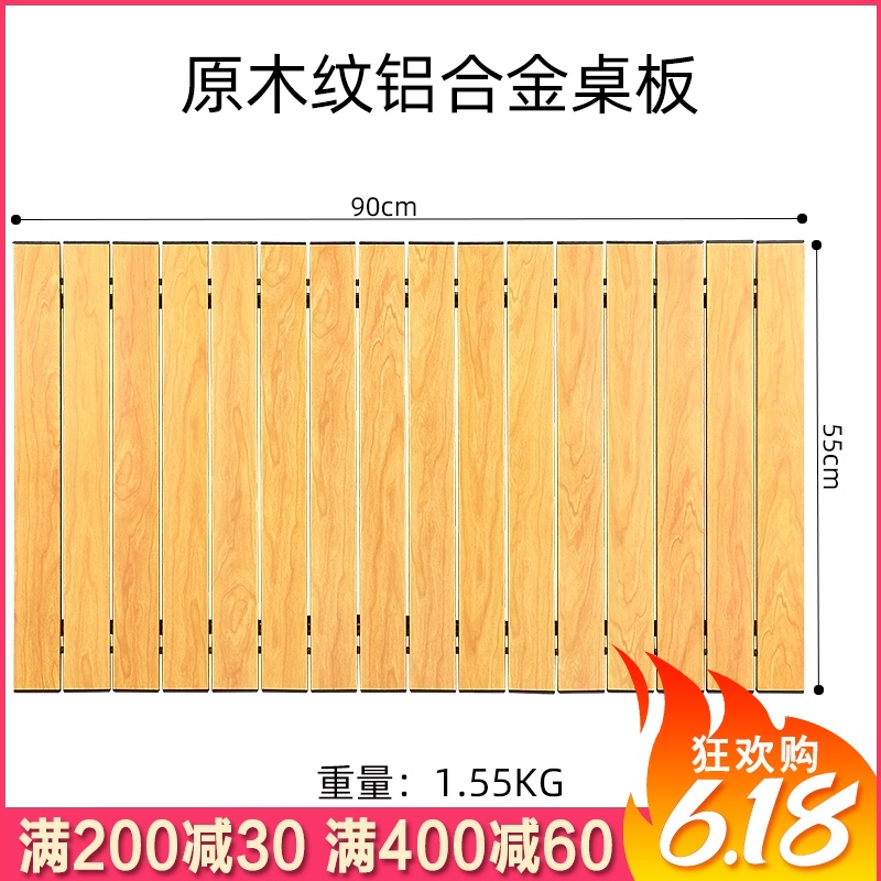 Outdoor camping picnic trailer matching aluminum table table table collapsible table wood grain color stand cart