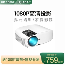 Lejiada new projection all-in-one smart energy projector Home miniature portable 1080P mobile phone wall projection daytime direct projection HD bedroom wifi3D Home theater Training office teaching