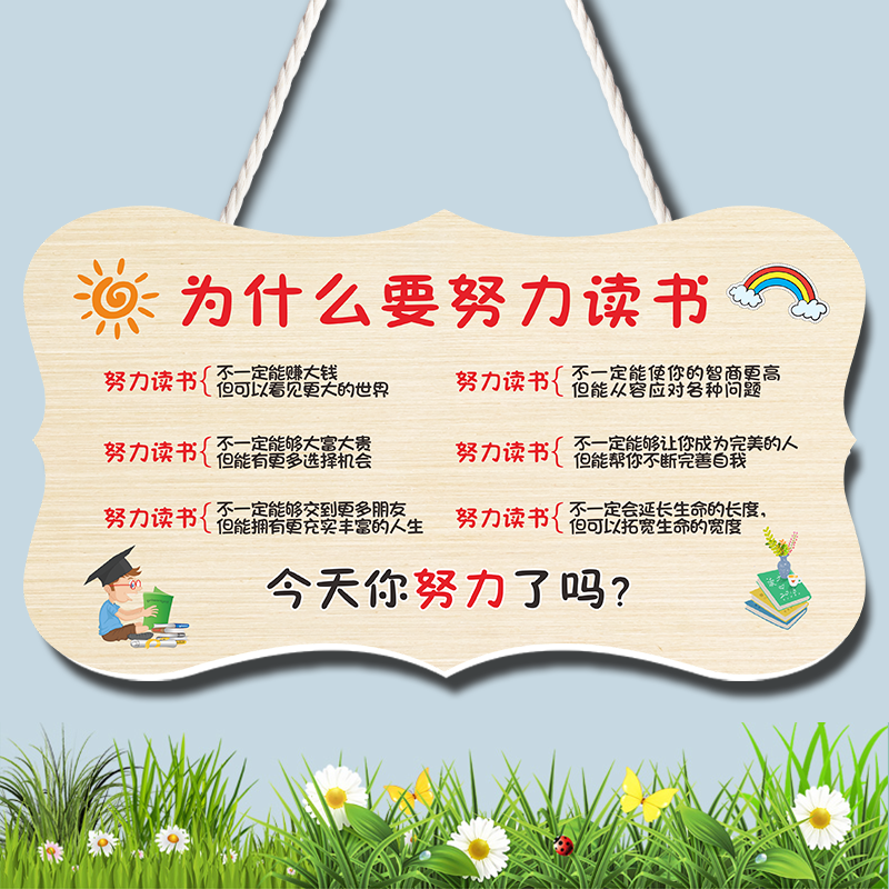 Learn to encourage children's words why you should try to read books listed door motivation signs