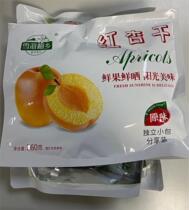 Xuehai Meixiang Dried Red Apricots Sweet and Sour Preserved Almonds Apricot Meat Original Dried Apricots Naturally Dried Individually Packaged