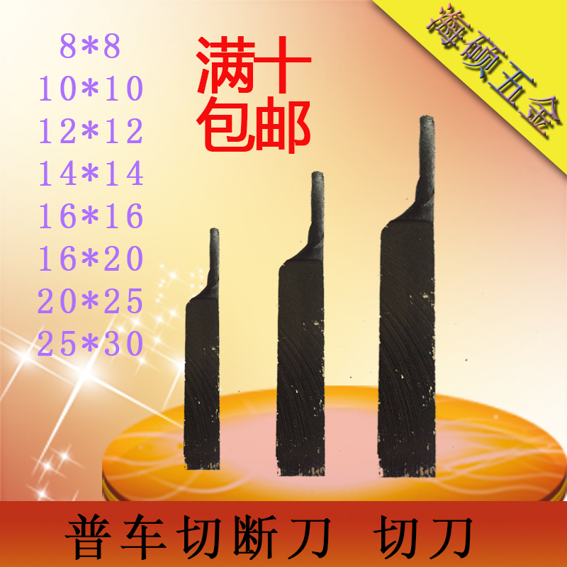 20 square 30 square C304 cutter head cutting knife cutting knife welding turning tool instrument turning tool ordinary lathe tool