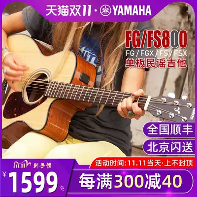 Mountain leaf veneer guitar FG800 beginner beginners male and female students 41 inch folk song electric box FGX800C
