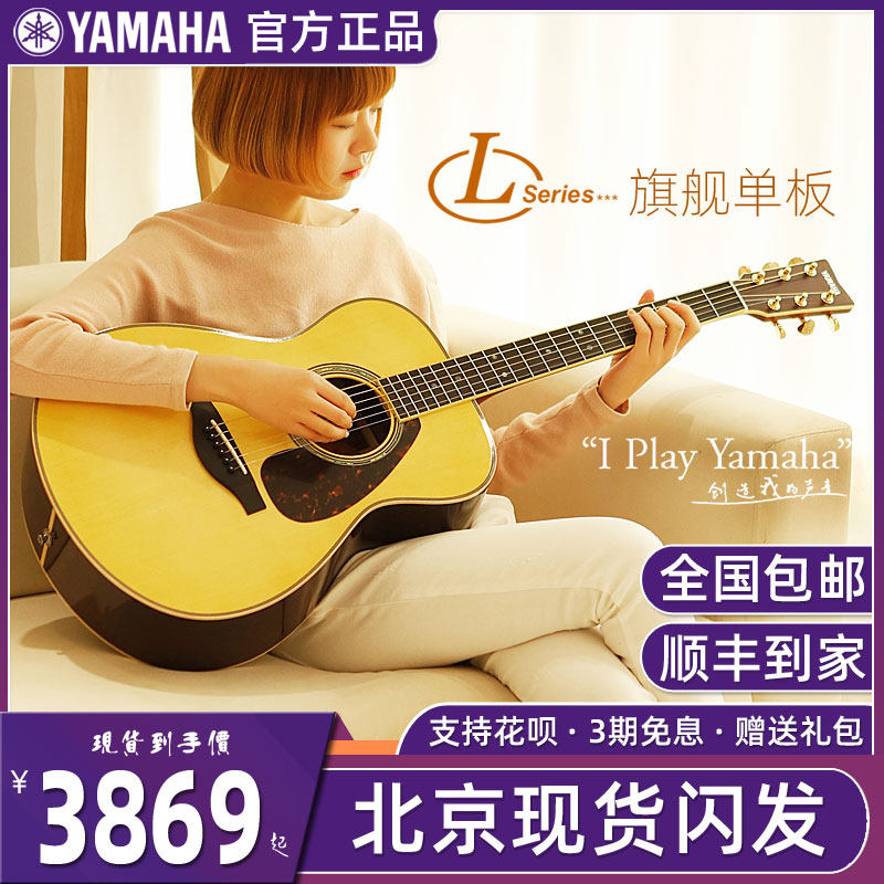 YAMAHA Yamaha full veneer guitar LL16 ARE vibration box folk guitar LLTA 41 inch