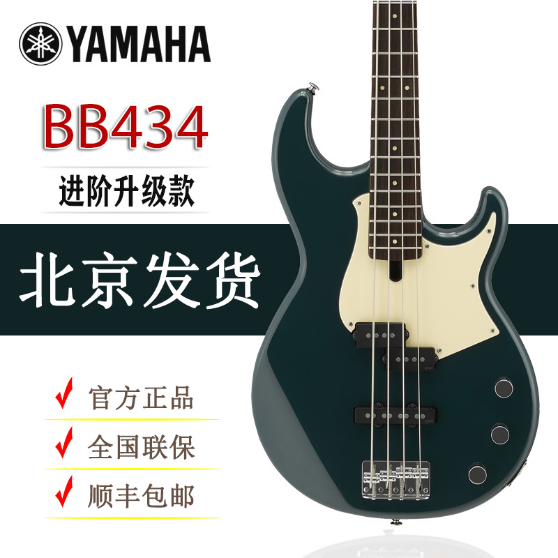 YAMAHA Yamaha Bass Official BB434 Beginner Beginner Beginner Student Advanced Electric Bass