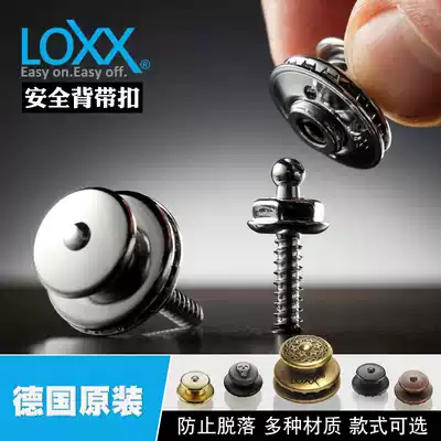 German LOXX electric guitar folk ballad bass metal baby bag buckle anti-slip nail safety lock