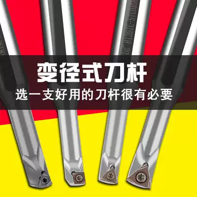 Taiwan variable diameter type high-speed net inner hole cutter bar H12SCLCR SWUBR STUBR earthquake-resistant numerical control tool bar