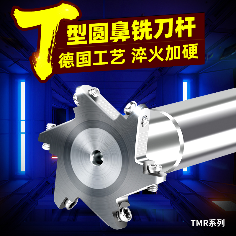 Taiwan TMR three-sided edge straight shank T-slot milling cutter rod side milling RCMT0602R3 machining center CNC T-shaped knife