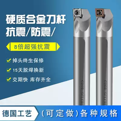 SCLCR diamond-shaped CNC turning tool Rod hard alloy inner hole tool Rod deep hole processing tungsten steel seismic anti-vibration boring tool