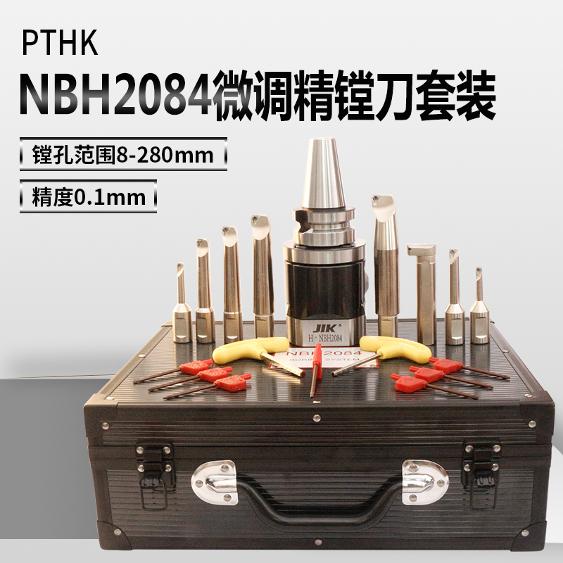 Taiwan NBH2084 Fine Boring Tool Micro Tuning Set Milling Machine Boring Machine Boring Machine Machining Center Adjustable Fine Boring Tool