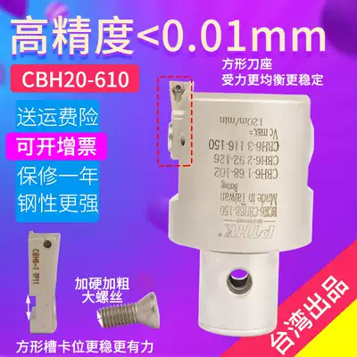 Taiwan fine-tuning boring tool 20 950 CNC precision machining center inner hole adjustable knife set fine boring head