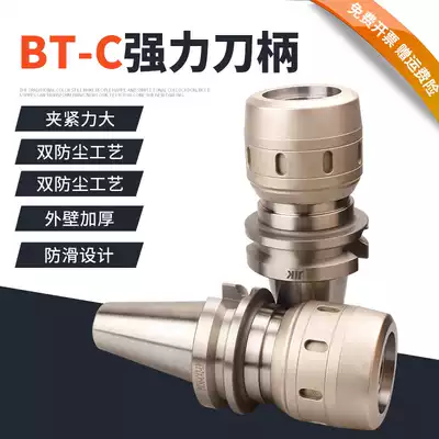 Taiwan strong tool holder BT30 BT40 BT50-SC32-105 High-precision CNC machining center CNC tool holder