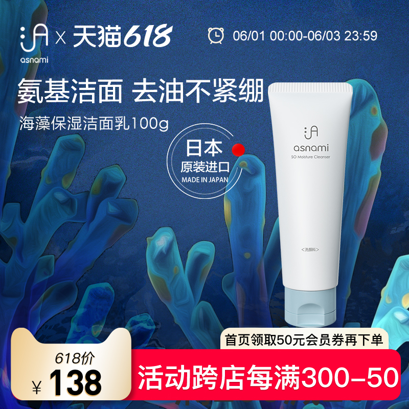 asnami amal moisturizing washed pasta mildly clean without injury and soft face to pregnant woman wash face milk 100g