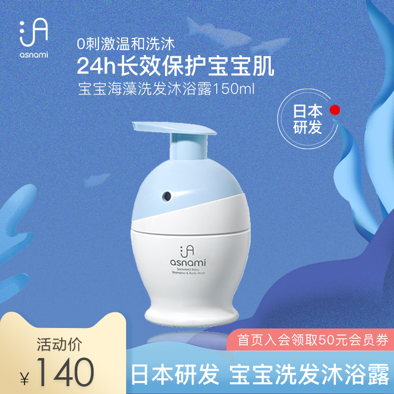 (dad reviews) asnami ammire baby special no tears children baby two-in-one shampoo body lotion