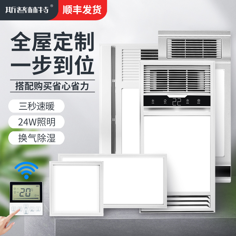 Warm Blower Bath MAKEUP ROOM INTEGRATED CEILING VENTILATION LIGHTING INTEGRATED BATHROOM HEATING BLOWER KITCHEN LED FLAT LAMP