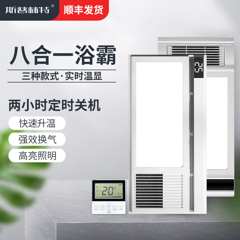 Bath bulwara fan lighting ventilation blowback integrated five-in-one dressing room bathroom integrated ceiling plasterboard warmer