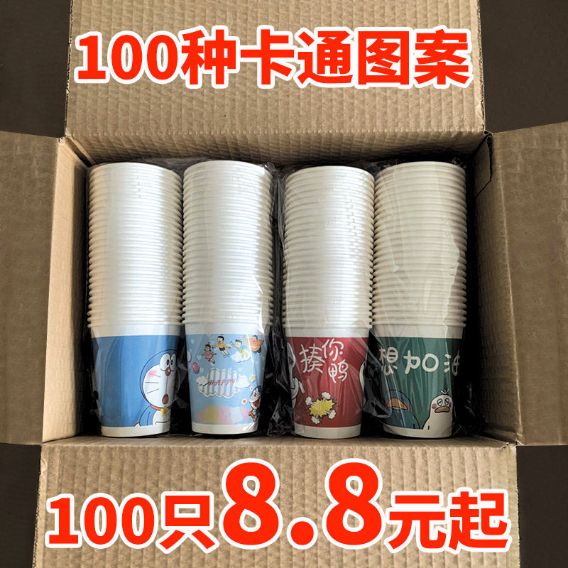 Paper Cup disposable cup water Cup home thickened classic cartoon pattern office commercial custom printing advertising logo