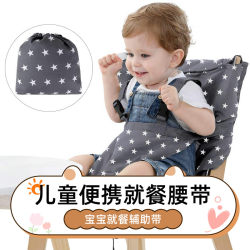 Baby Dining Chair with Safety Harness, Stool Cover, Baby Eating and Travel Tool, Hands-Free Carrier for Walking the Baby